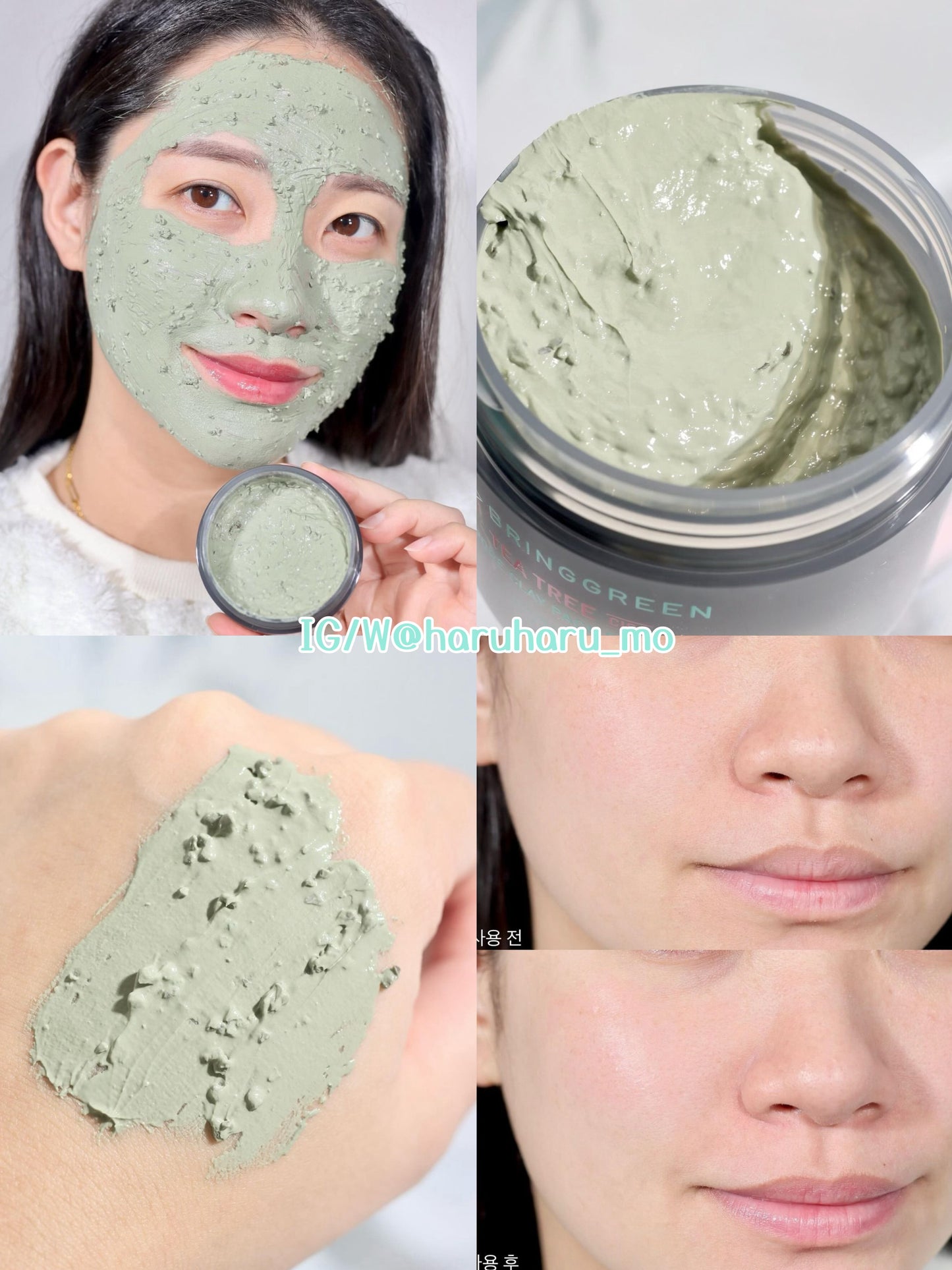 1+1SET|BRING GREEN 💚 積雪草茶樹修護毛孔清潔泥膜