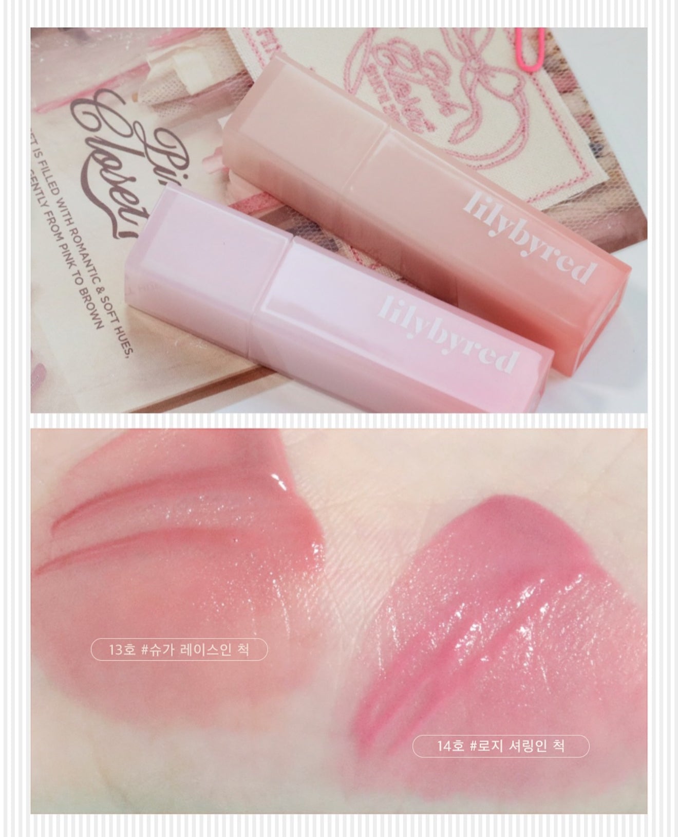Lilybyred 🎀 SweetLiar奶霜柔霧唇釉✨