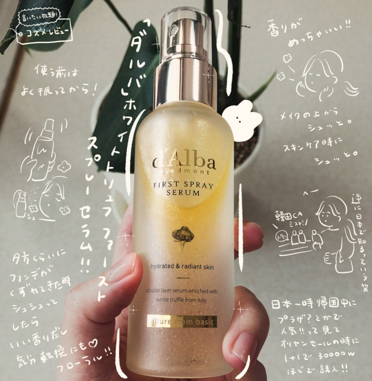 1+1優惠!d'Alba💛白松露肌底精華保濕噴霧 100ml