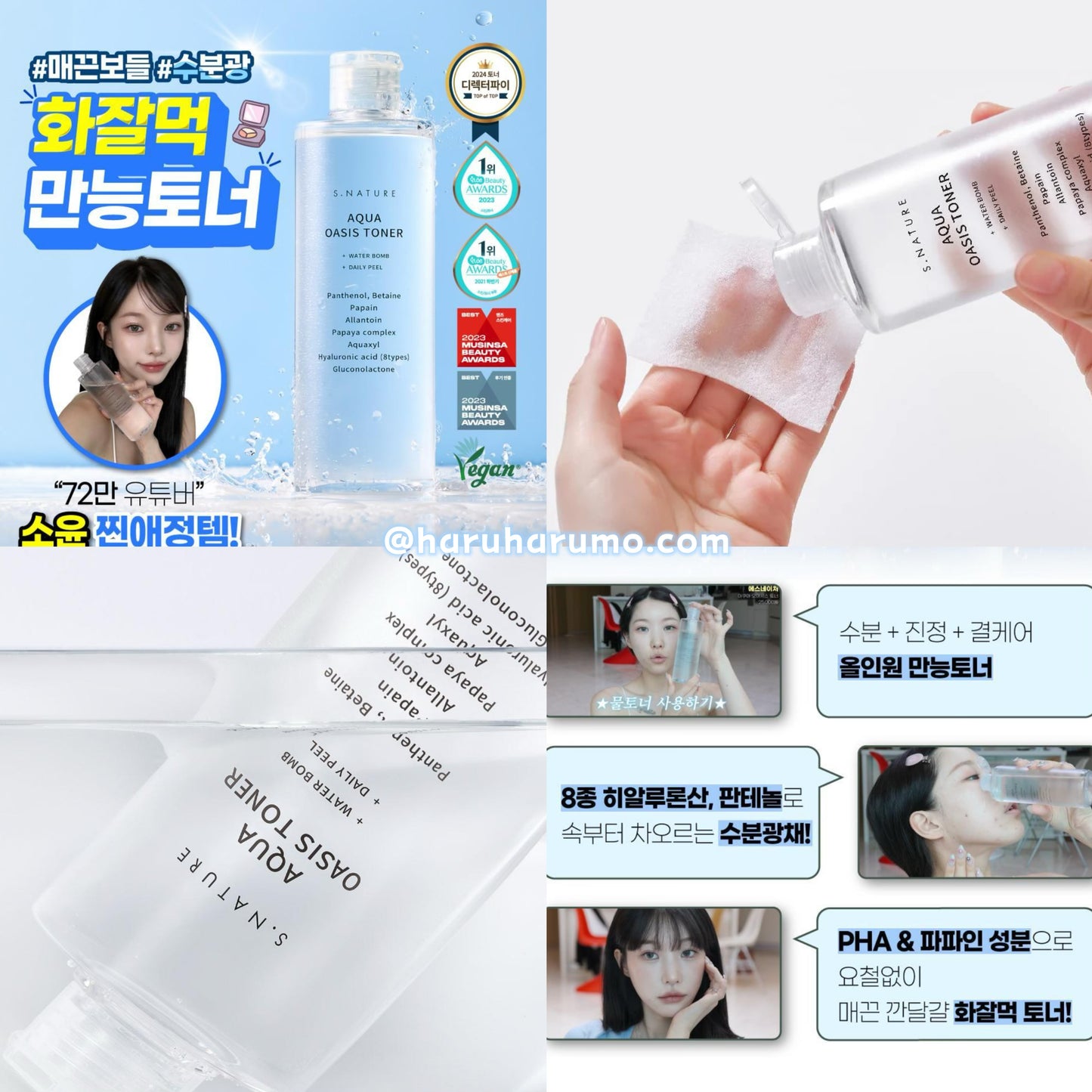 300ml+30ml啫喱面霜!S.nature 🐳 補水舒敏爽膚水