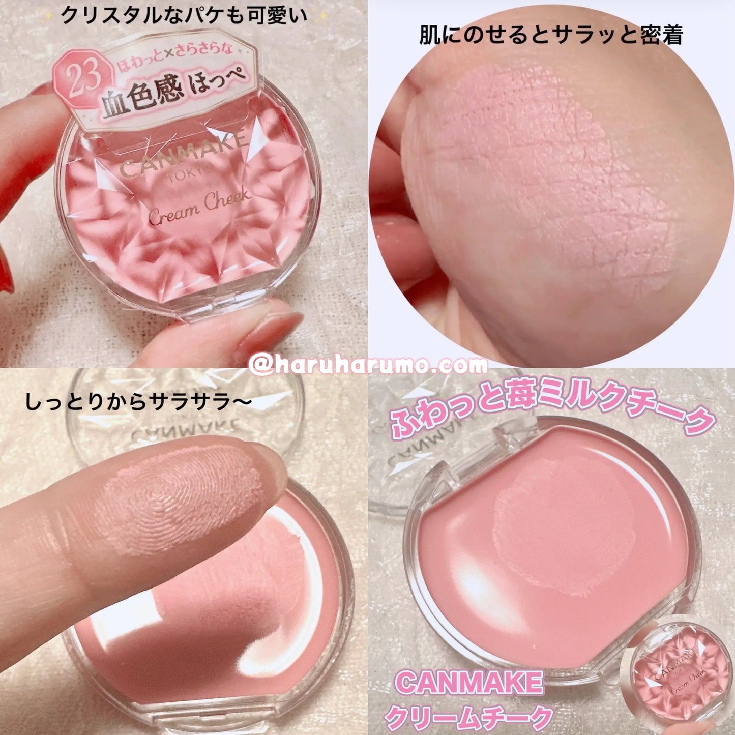 CANMAKE 元氣奶油腮紅膏💖23 邱比特粉✨