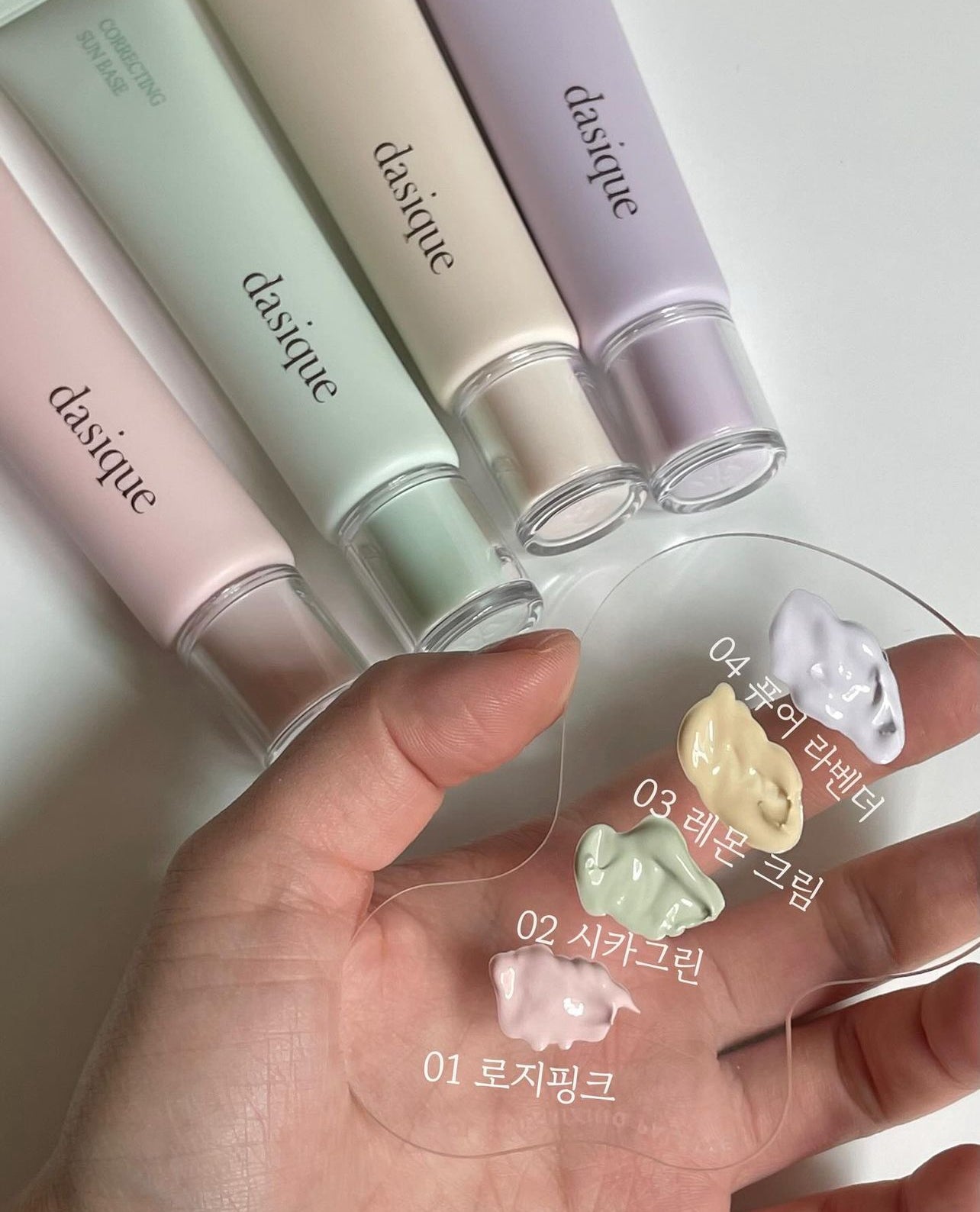 Dasique 🌸 素顏防曬隔離霜 30ML