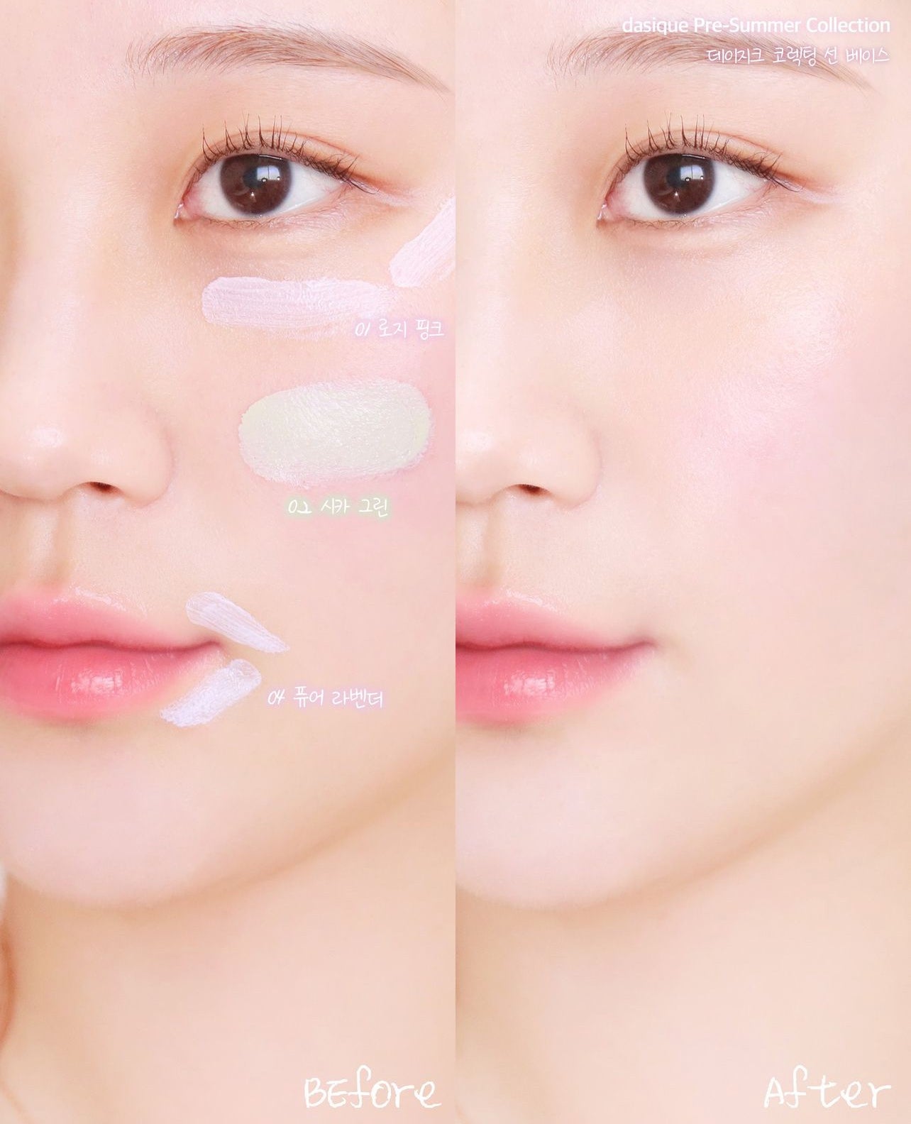 Dasique 🌸 素顏防曬隔離霜 30ML