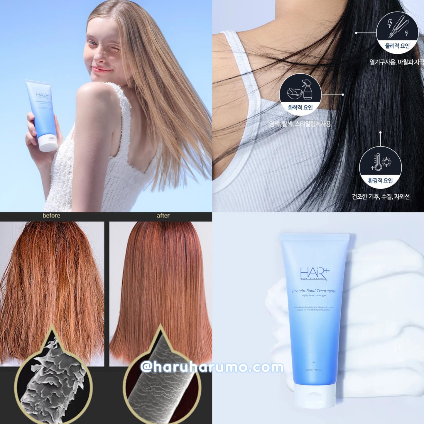 Hair+❄️ 蛋白質胺基酸深層修護護髮素✨