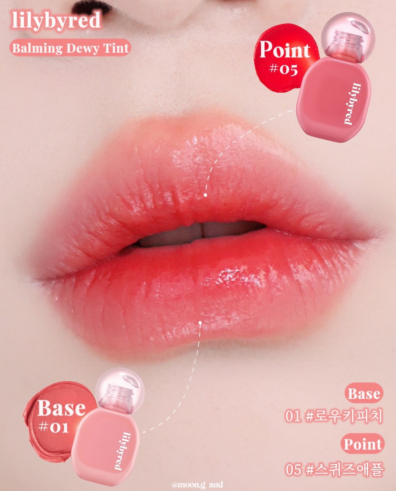 Lilybyred 💖 Balming Dewy Tint 露水光澤唇彩