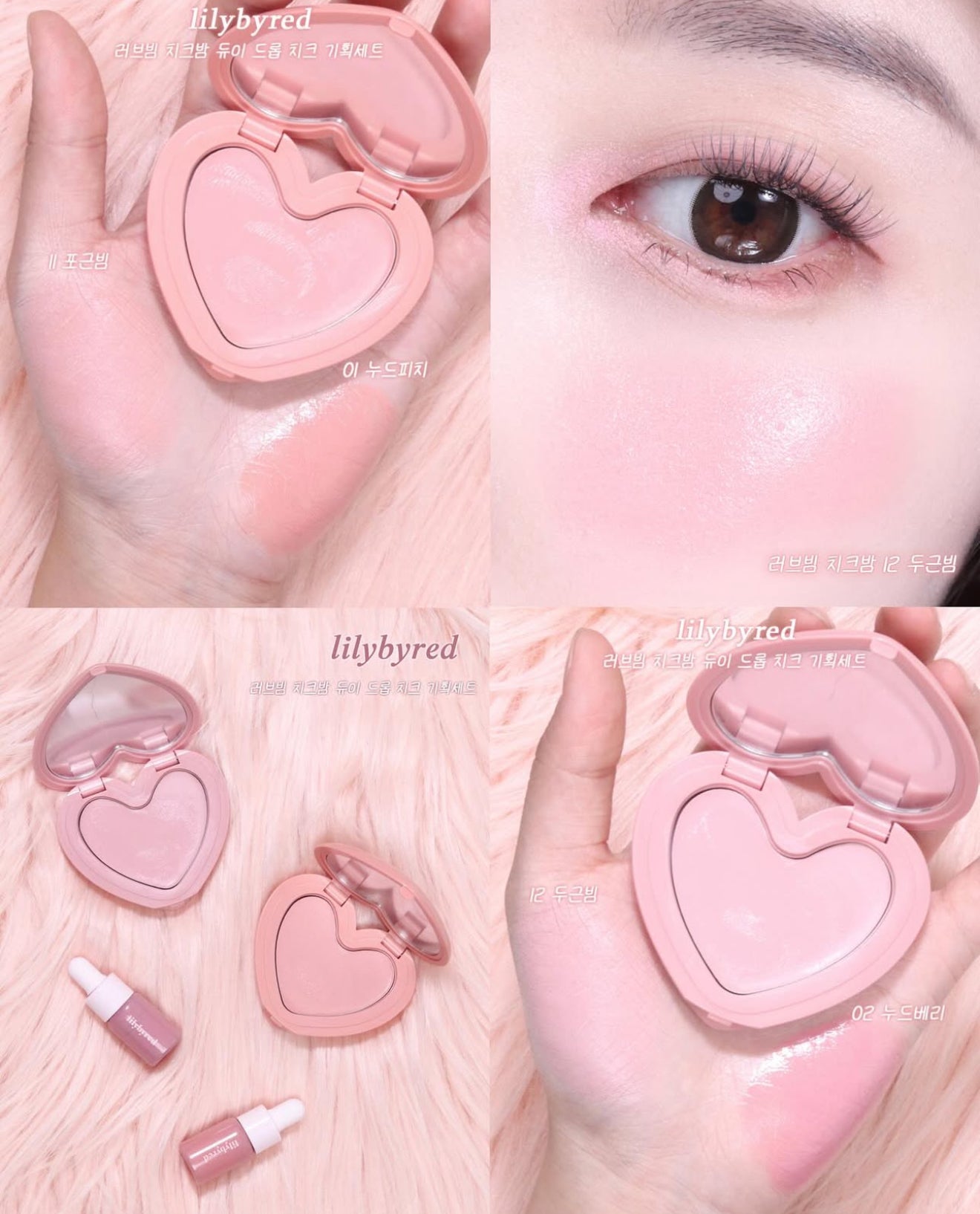 Lilybyred🍒LUV BEAM CHEEK BALM 粉嫩乳霜腮紅霜✨