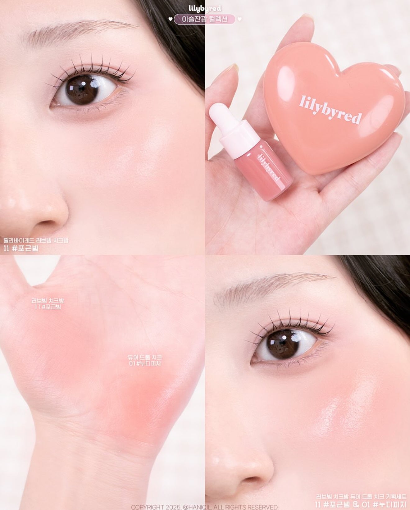 Lilybyred🍒LUV BEAM CHEEK BALM 粉嫩乳霜腮紅霜✨