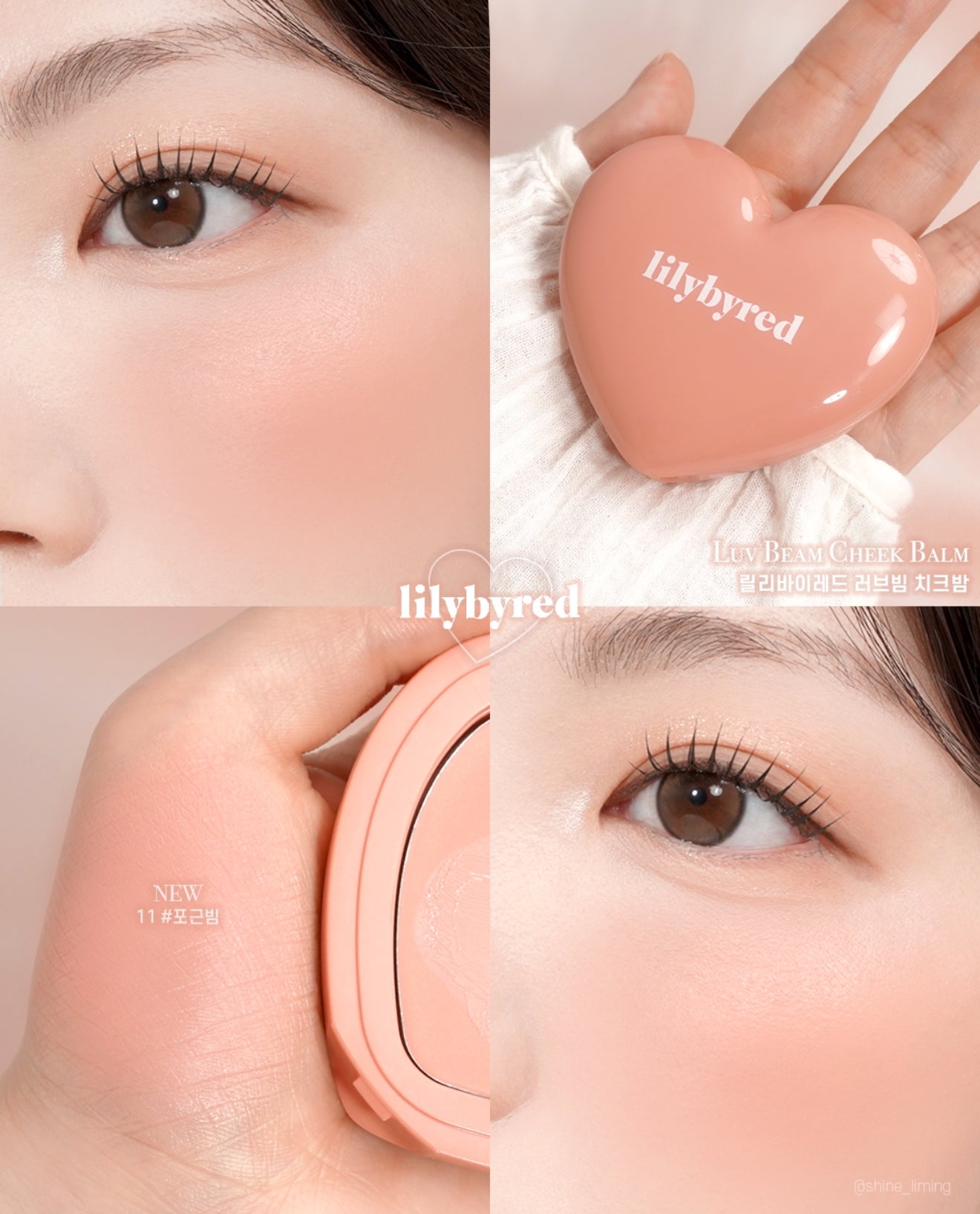 Lilybyred🍒LUV BEAM CHEEK BALM 粉嫩乳霜腮紅霜✨
