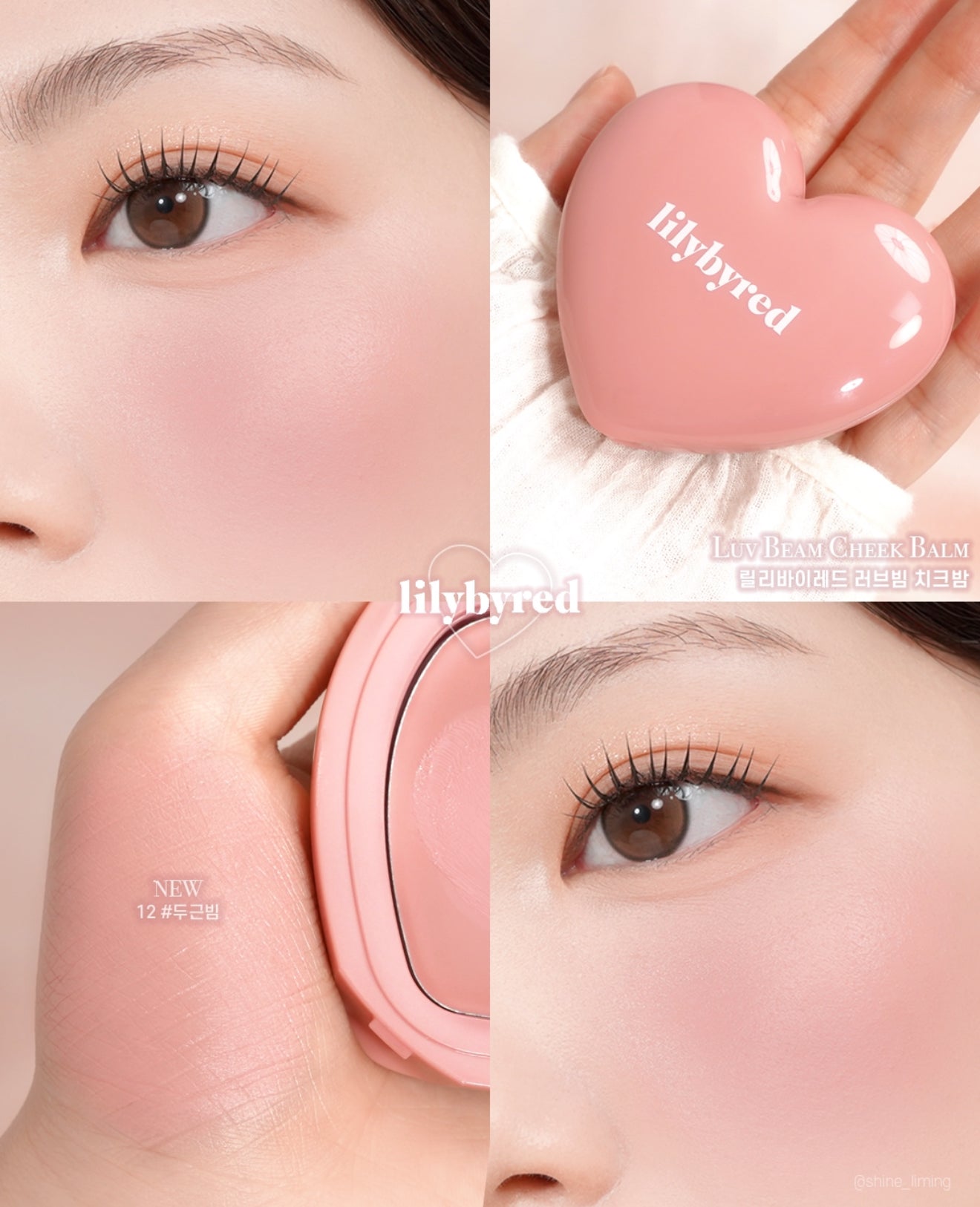 Lilybyred🍒LUV BEAM CHEEK BALM 粉嫩乳霜腮紅霜✨