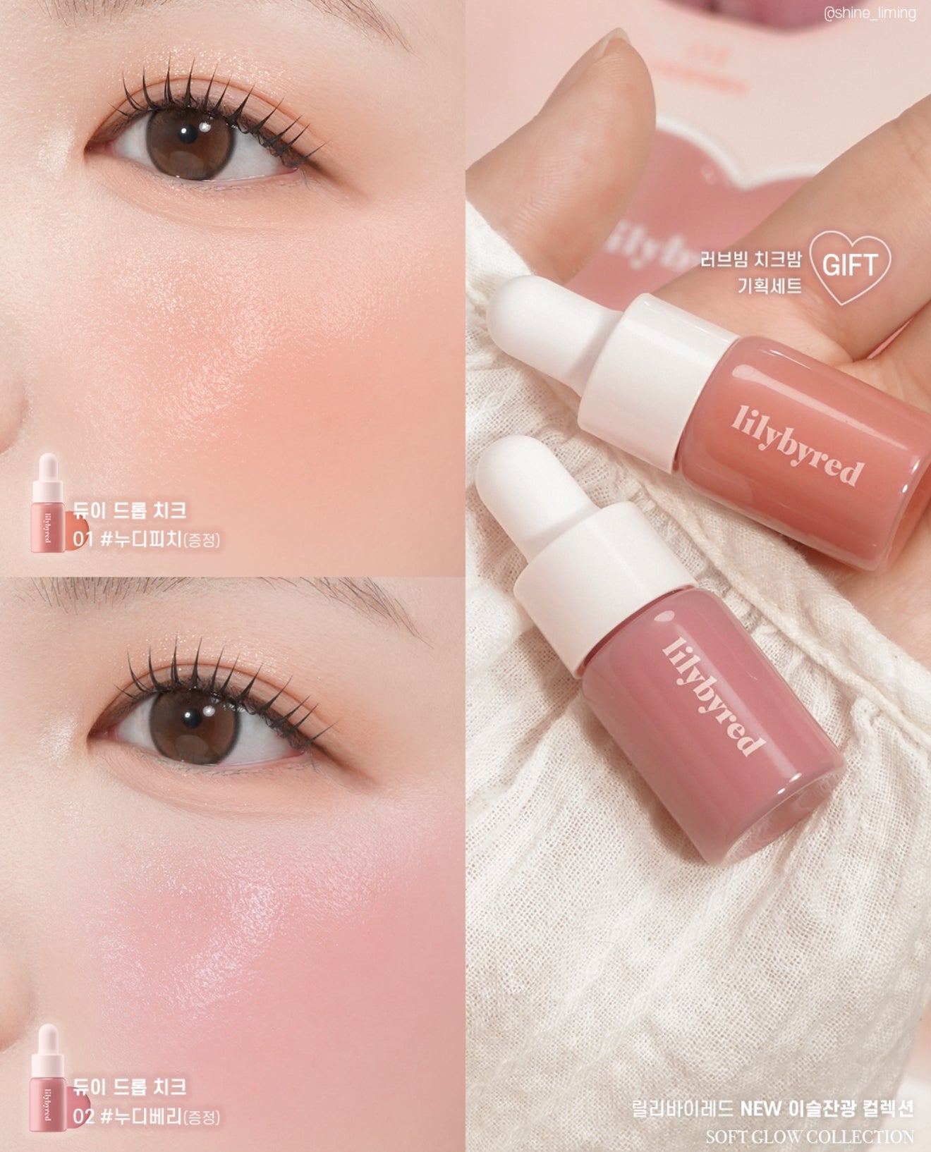 Lilybyred🍒LUV BEAM CHEEK BALM 粉嫩乳霜腮紅霜✨
