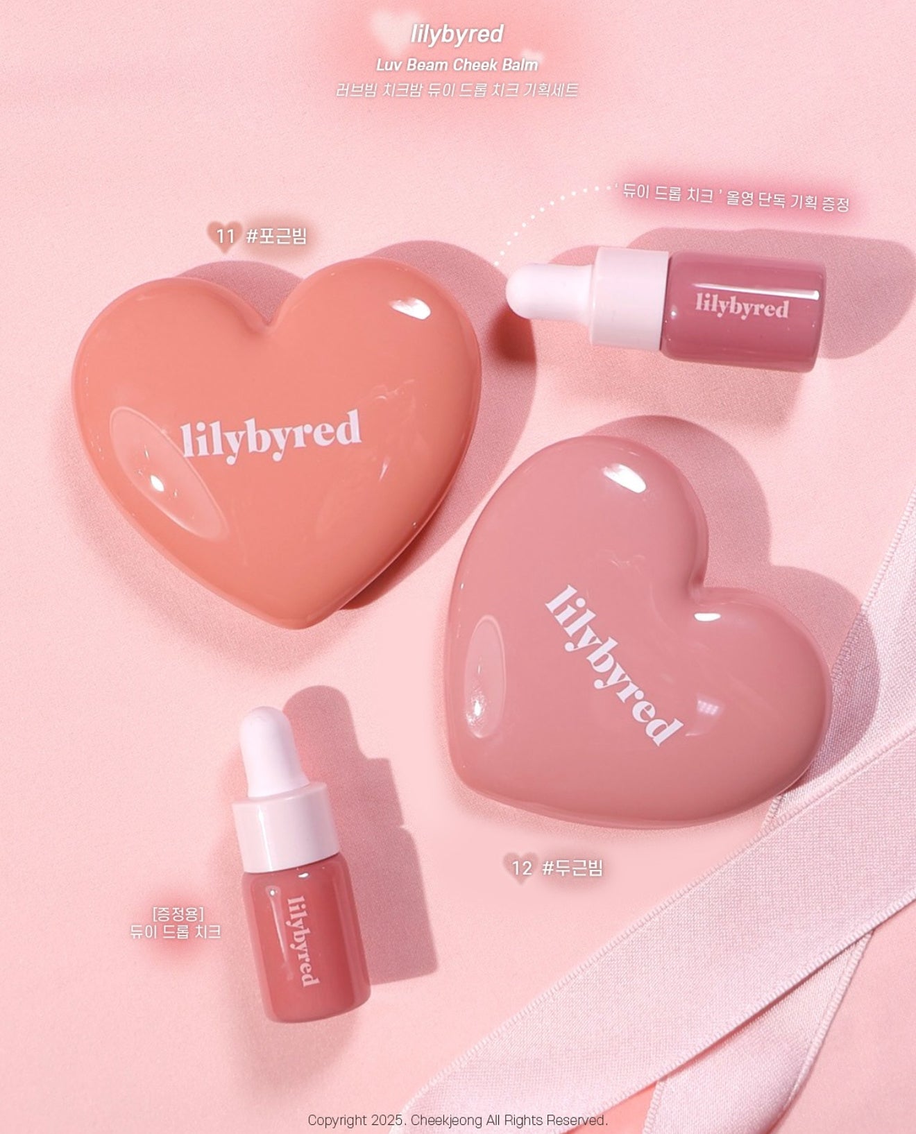 Lilybyred🍒LUV BEAM CHEEK BALM 粉嫩乳霜腮紅霜✨
