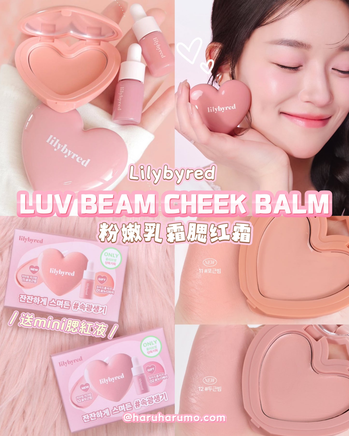 Lilybyred🍒LUV BEAM CHEEK BALM 粉嫩乳霜腮紅霜✨
