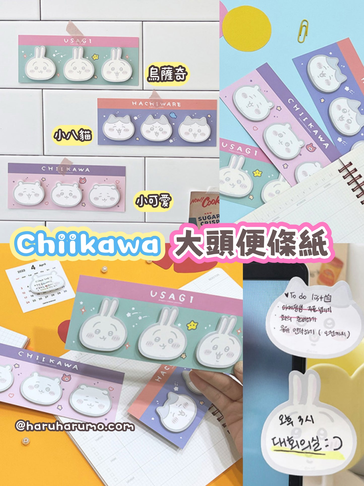 💖 Chiikawa ✨大頭便條紙