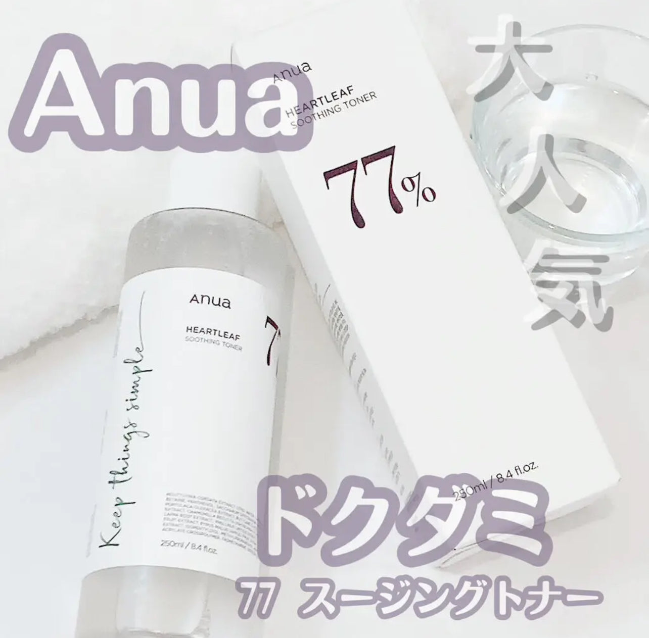 \350ml+350ml/ ANUA 💚 77%魚腥草去痘鎮靜爽膚水