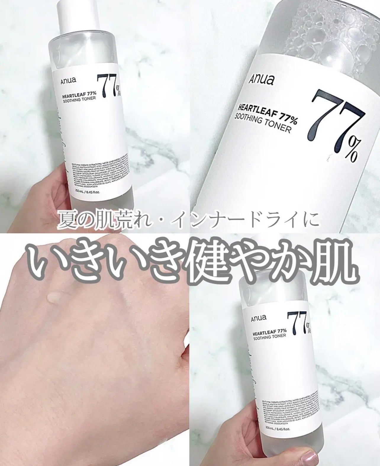 \350ml+350ml/ ANUA 💚 77%魚腥草去痘鎮靜爽膚水