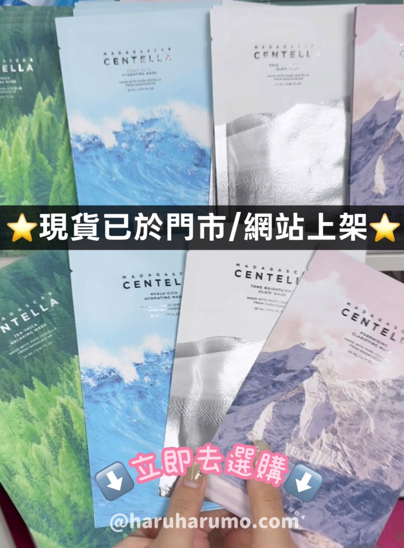 SKIN1004 💚 積雪草面膜家族 ✨