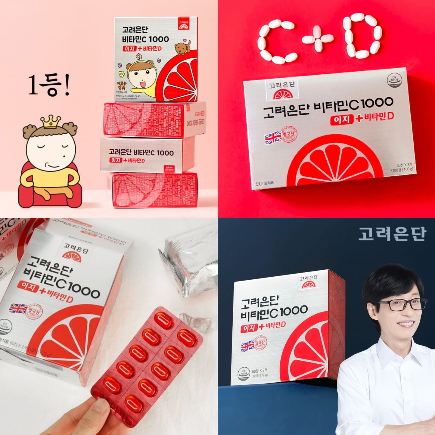 劉在錫代言|高麗銀丹🍋 VC+VD 美白淡斑營養補充