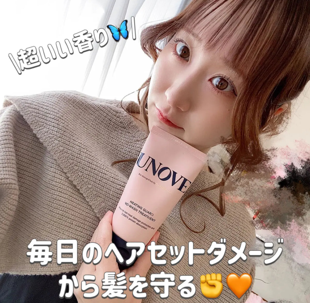 147+30ml|UNOVE💖免沖洗抗熱深層修護髮膜✨