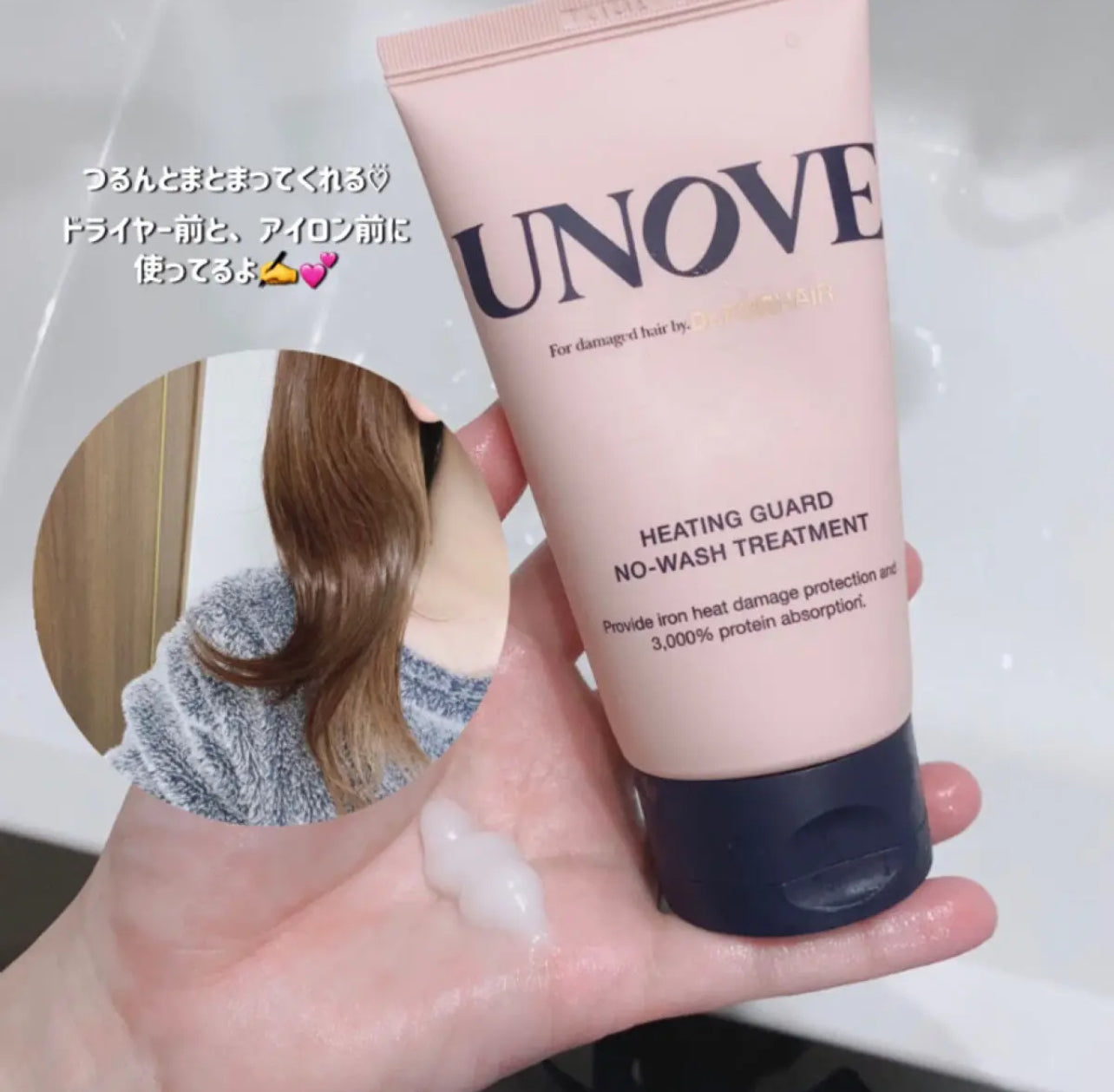 147+30ml|UNOVE💖免沖洗抗熱深層修護髮膜✨