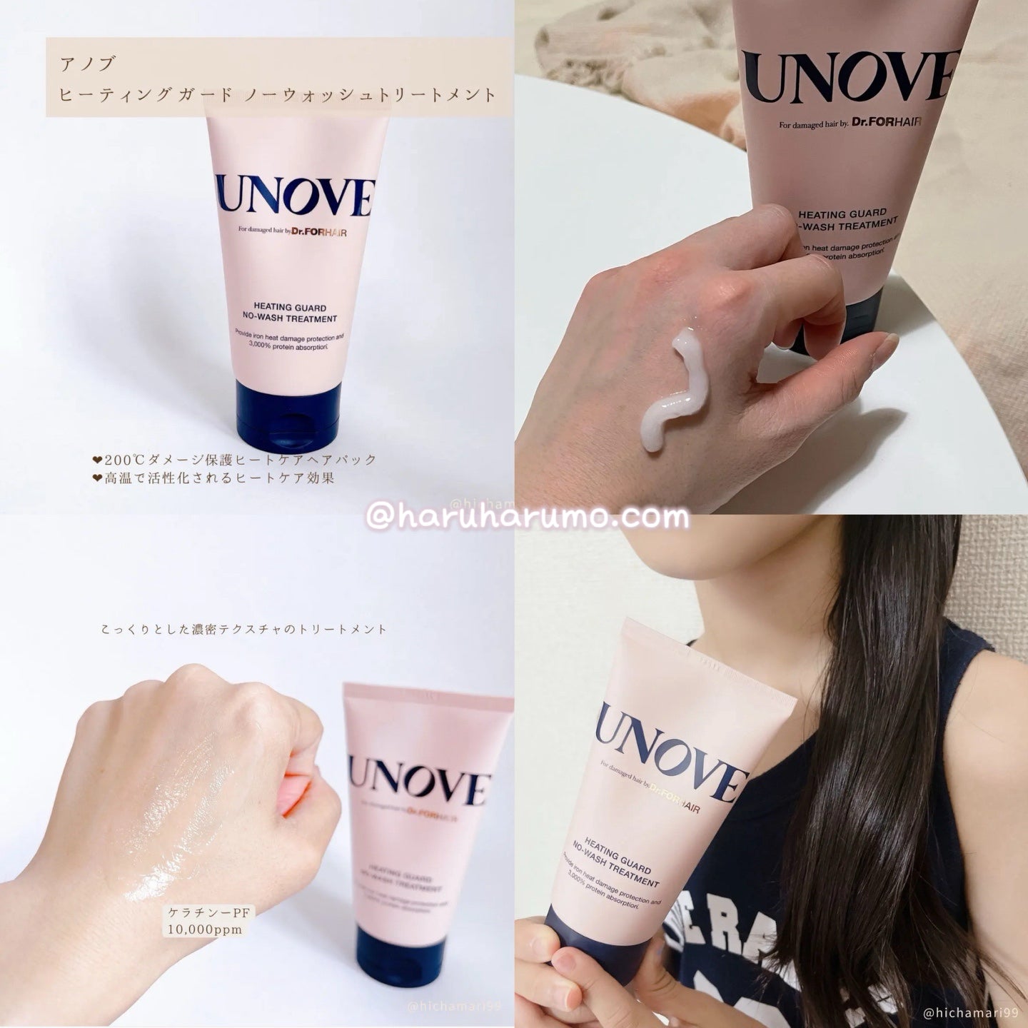 147+30ml|UNOVE💖免沖洗抗熱深層修護髮膜✨