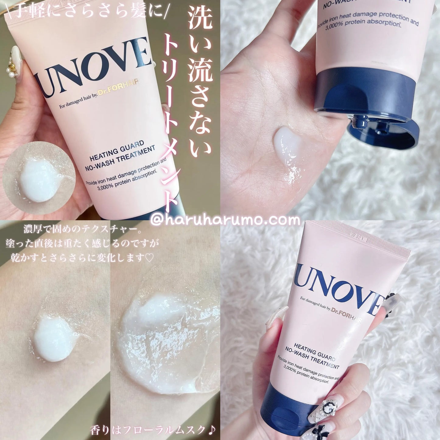 147+30ml|UNOVE💖免沖洗抗熱深層修護髮膜✨