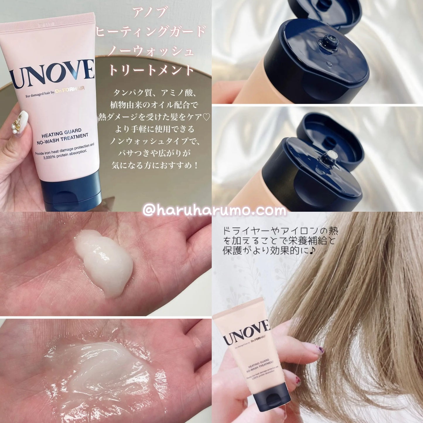 147+30ml|UNOVE💖免沖洗抗熱深層修護髮膜✨