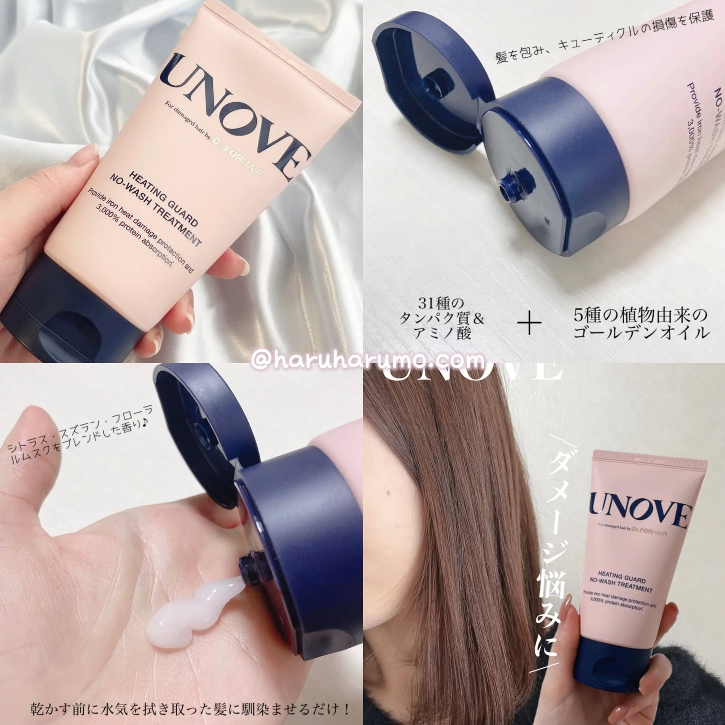 147+30ml|UNOVE💖免沖洗抗熱深層修護髮膜✨