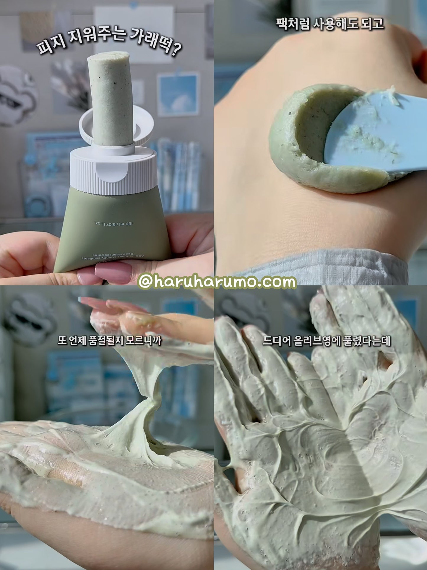 Arencia 💚 綠茶年糕深層洗面乳 ✨
