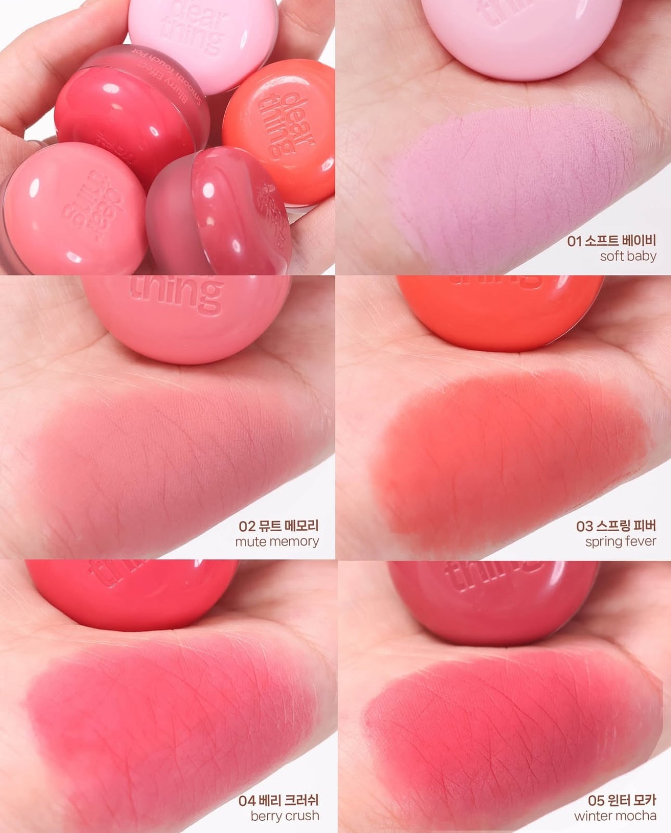 dear thing 🌷柔霧唇頰兩用布丁膏