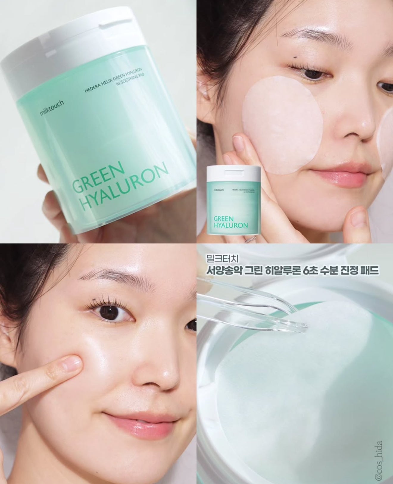 Milktouch 💚 洋常春藤玻尿酸|6秒補水舒緩爽膚棉✨