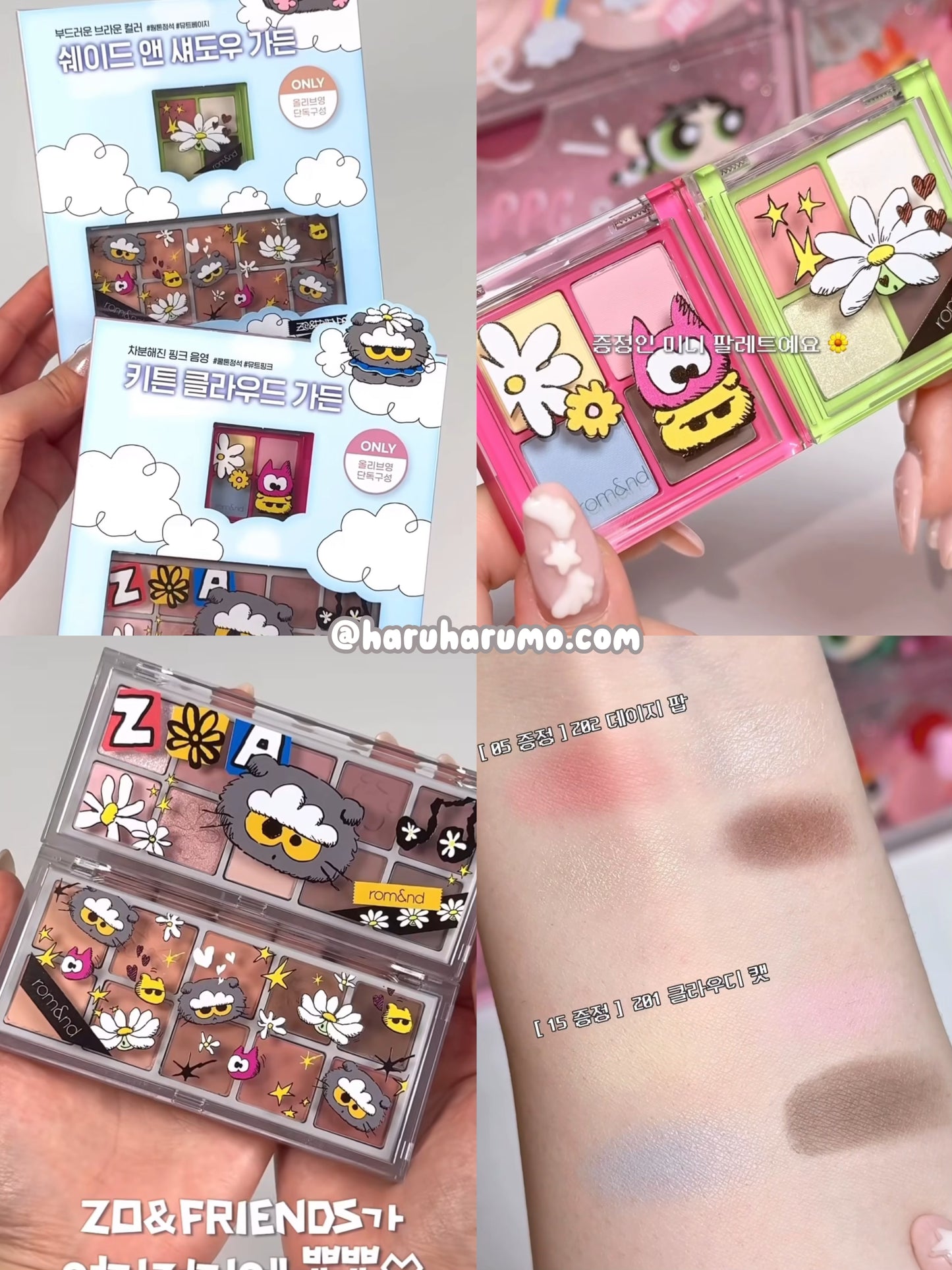 送迷你4色眼影|Romand x Zo&friends 🖤 10色眼影