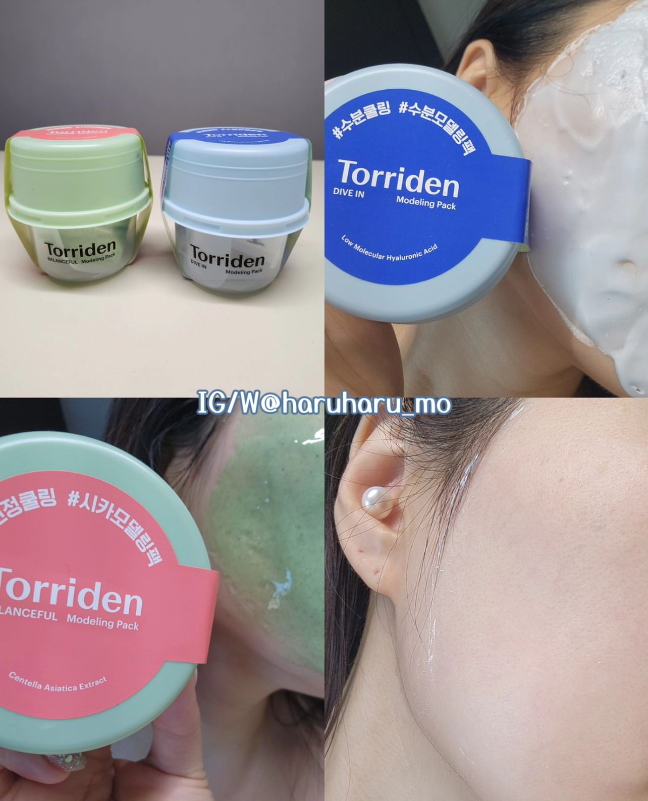 年度最佳軟膜|Torriden🌼急救軟膜粉套裝