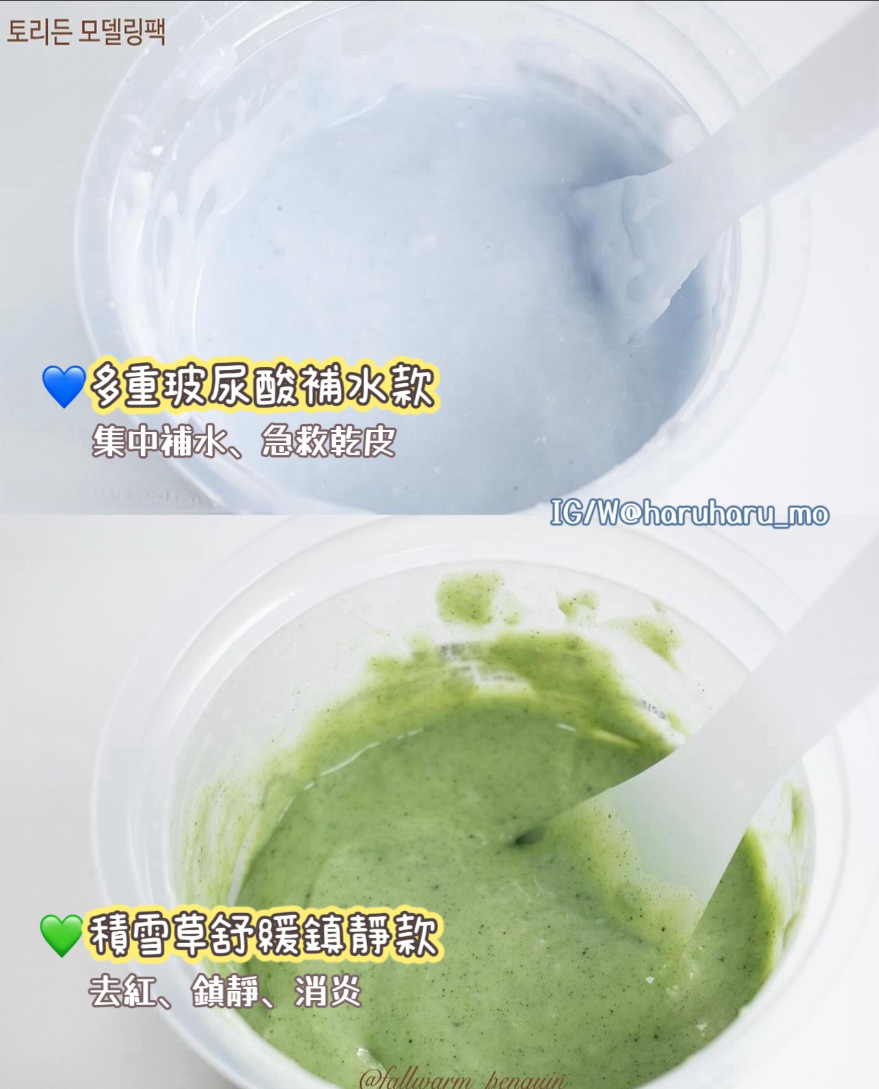 年度最佳軟膜|Torriden🌼急救軟膜粉套裝