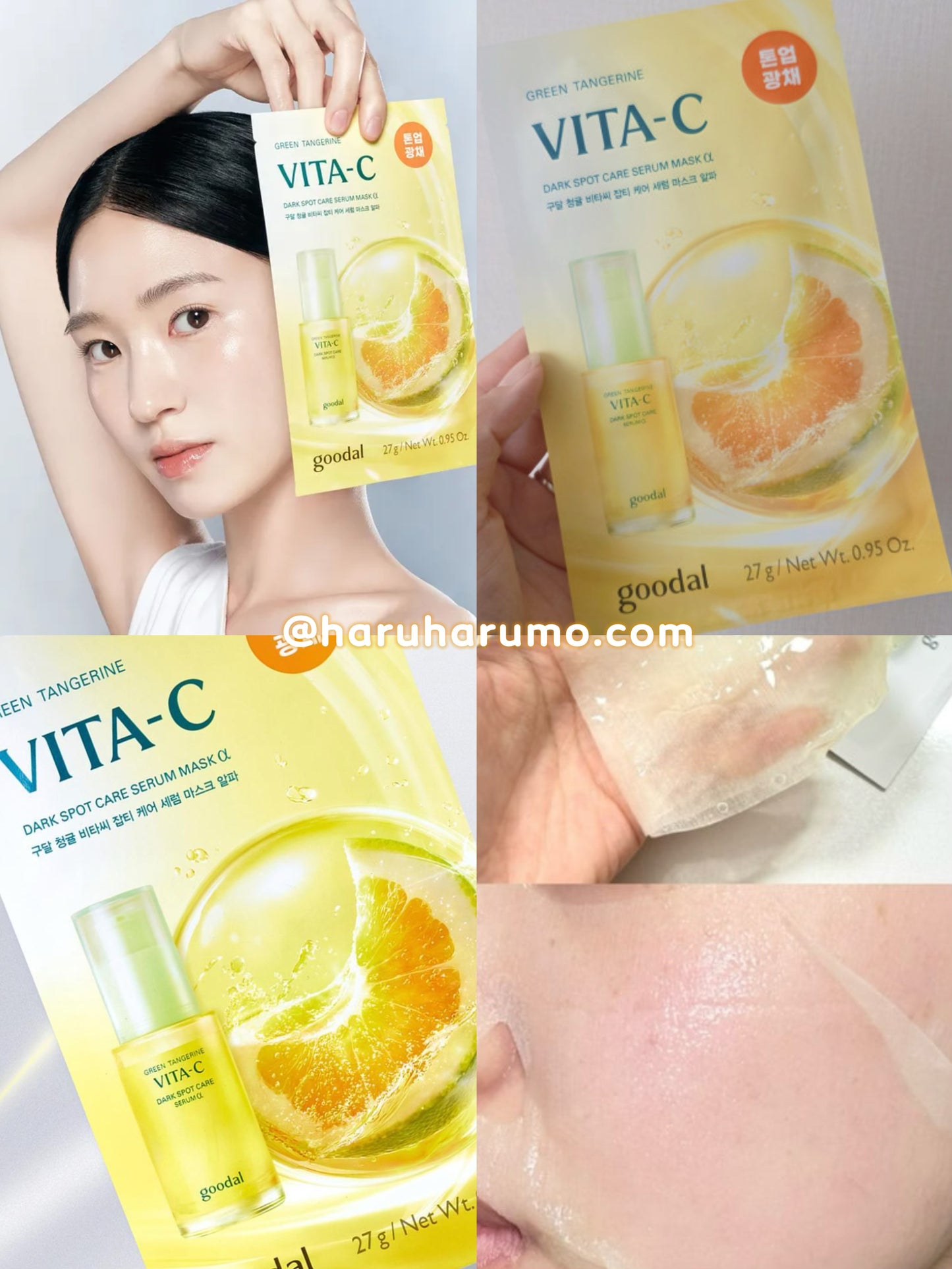 9+1片|Goodal🍊 青橘維他命C淡斑美白精華α面膜