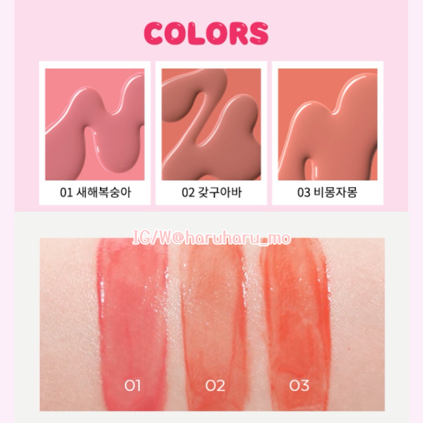🐈 APIEU 🎀 水潤持久腮紅液✨
