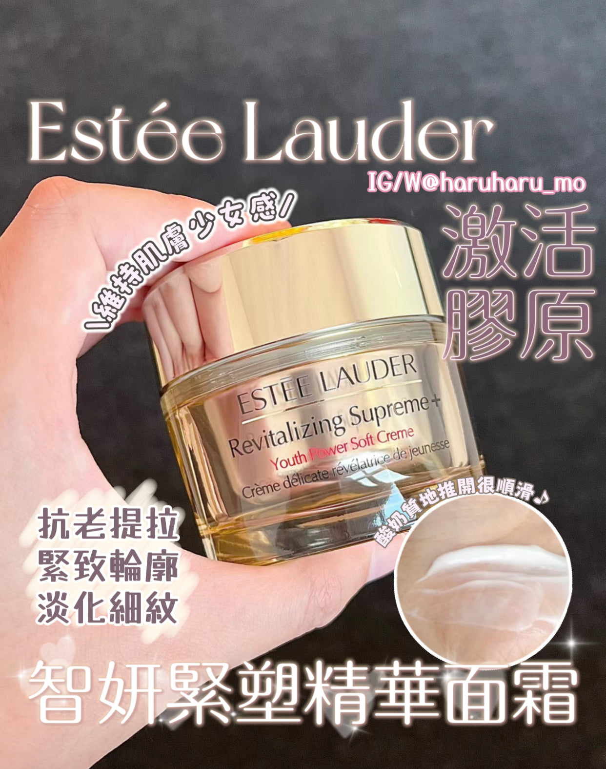 ESTEE LAUDER💫revitalizing supreme+面霜💗