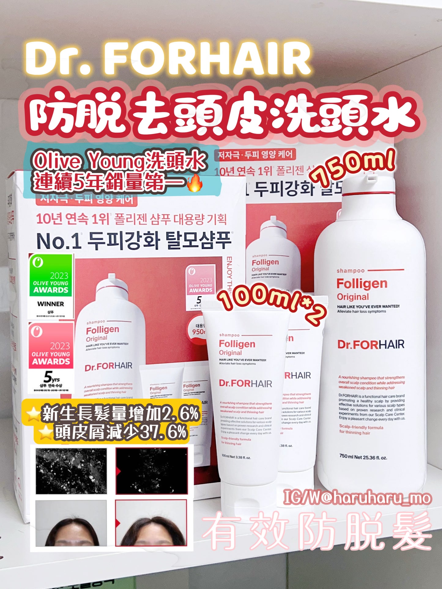 Dr. FORHAIR💗 防脫去頭皮洗頭水