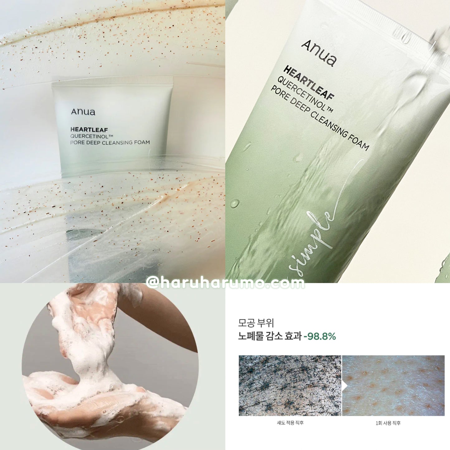 毛孔呼吸大法|ANUA 💚魚腥草毛孔淨化卸妝油+洗面奶套裝