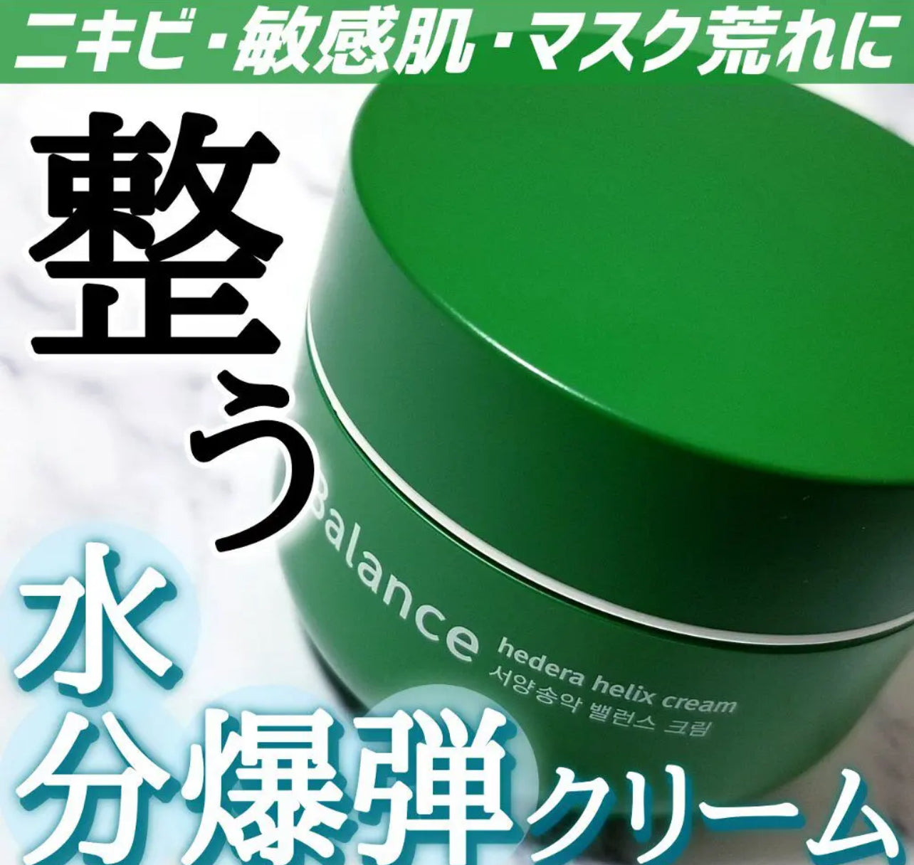 Milktouch 🌼 洋常春藤CICA舒緩全效面霜