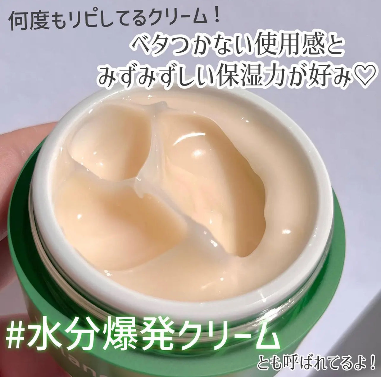 Milktouch 🌼 洋常春藤CICA舒緩全效面霜