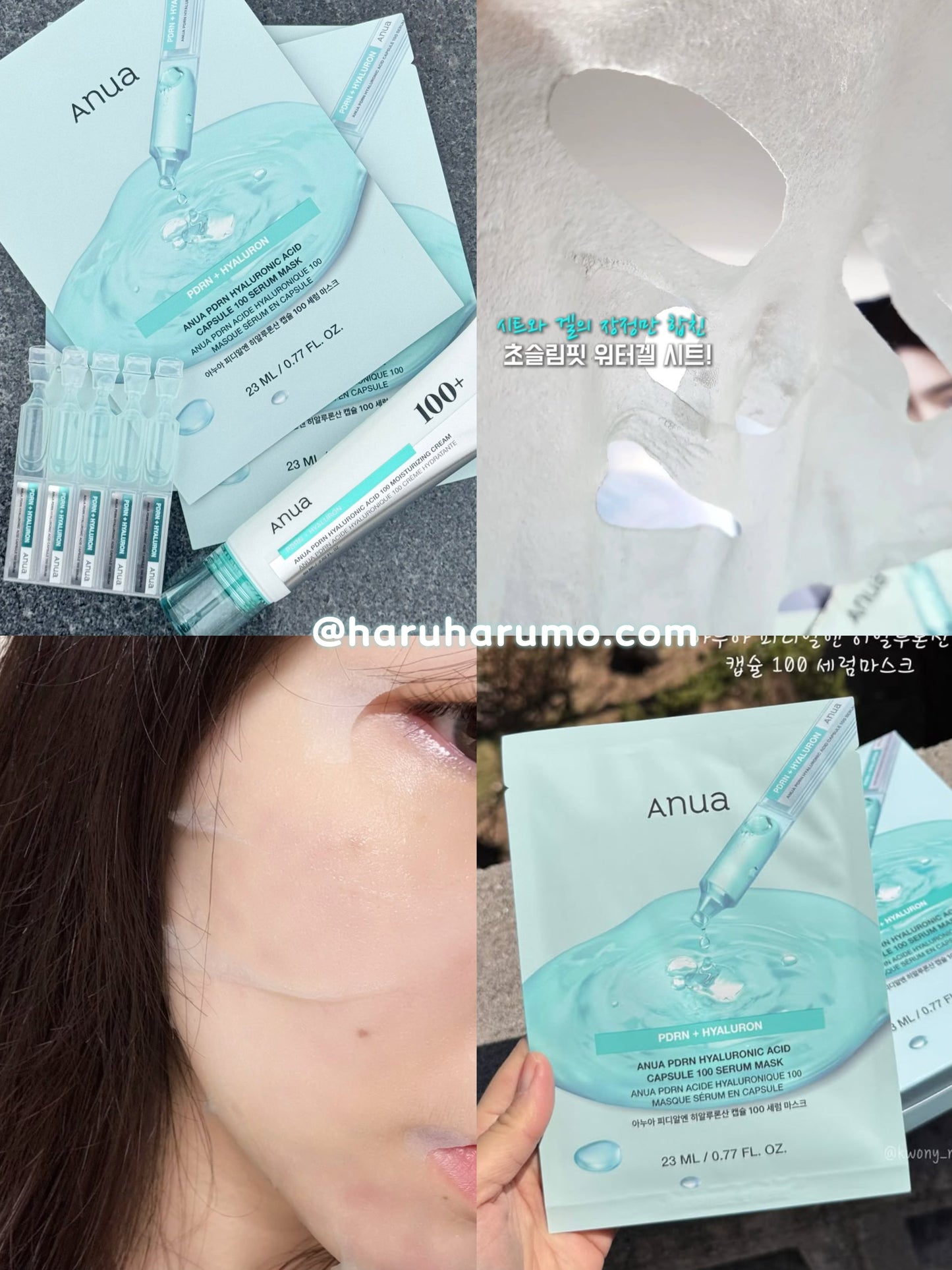 ANUA 💙 PDRN+玻尿酸深層保濕水光精華面膜