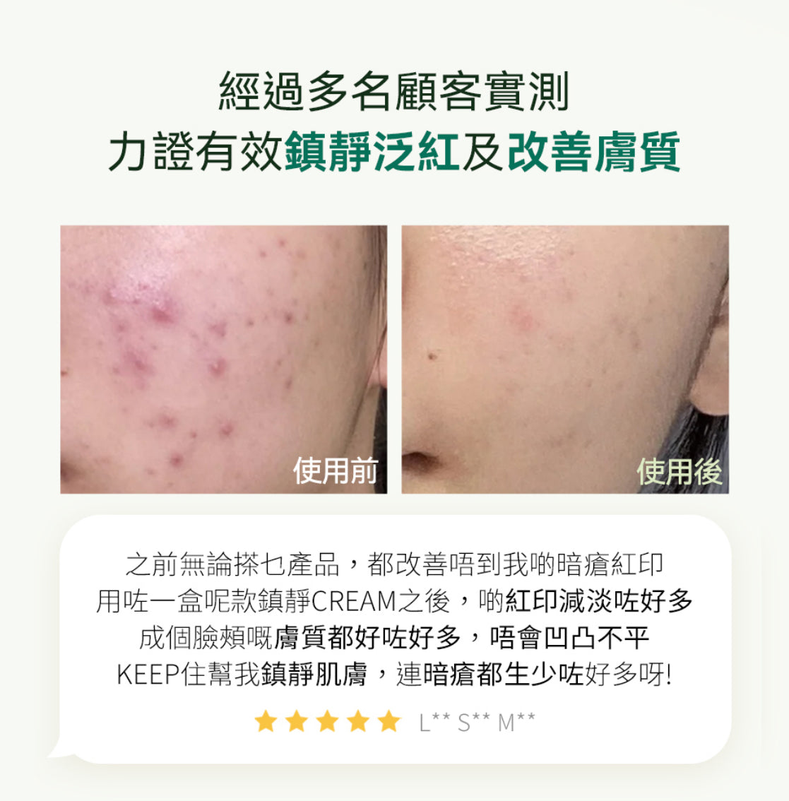 Milktouch 🌼 洋常春藤CICA舒緩全效面霜
