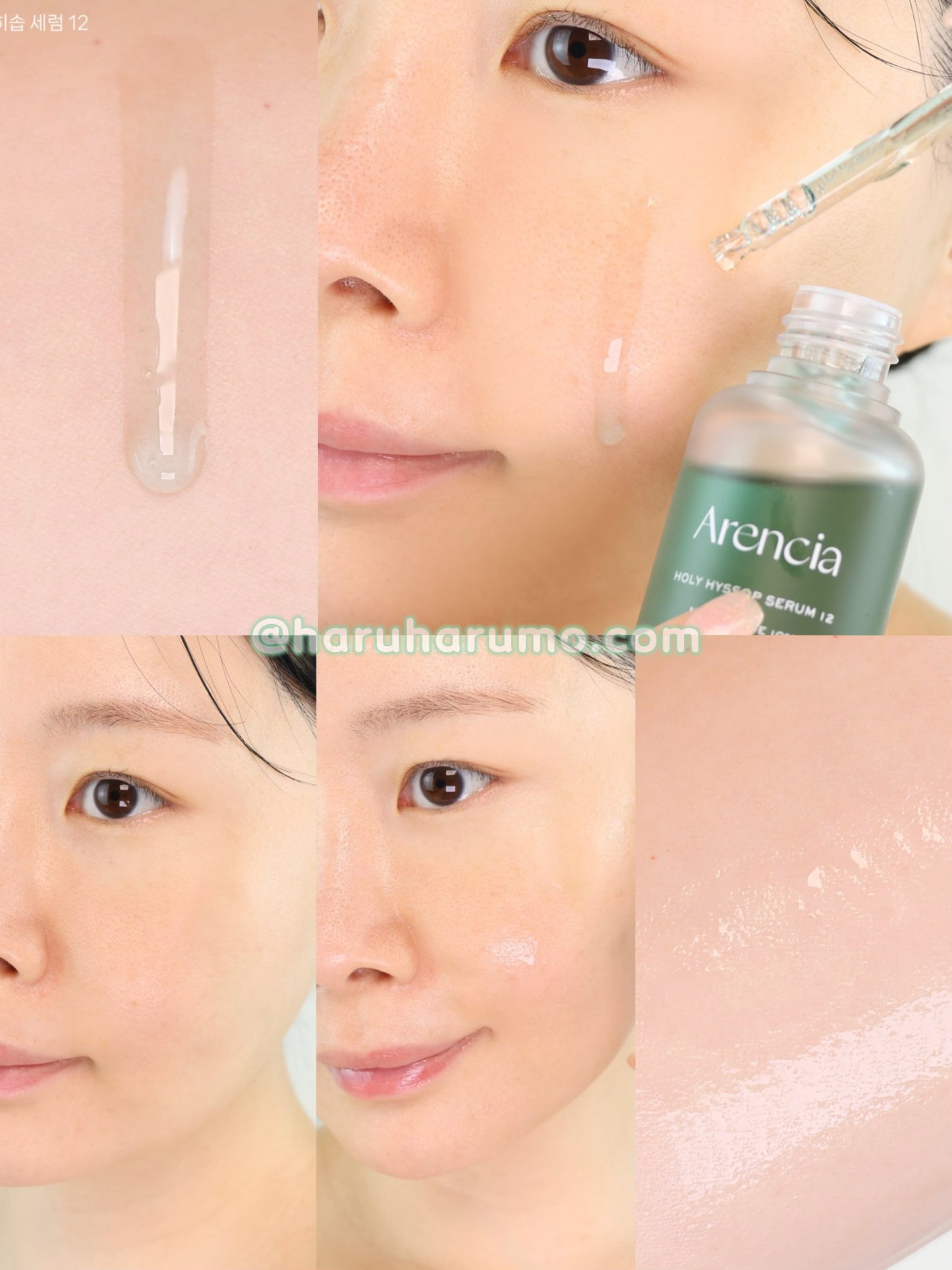 ARENCIA 💚 Holy Hyssop Serum 12✨牛膝草美白去瑕透亮精華