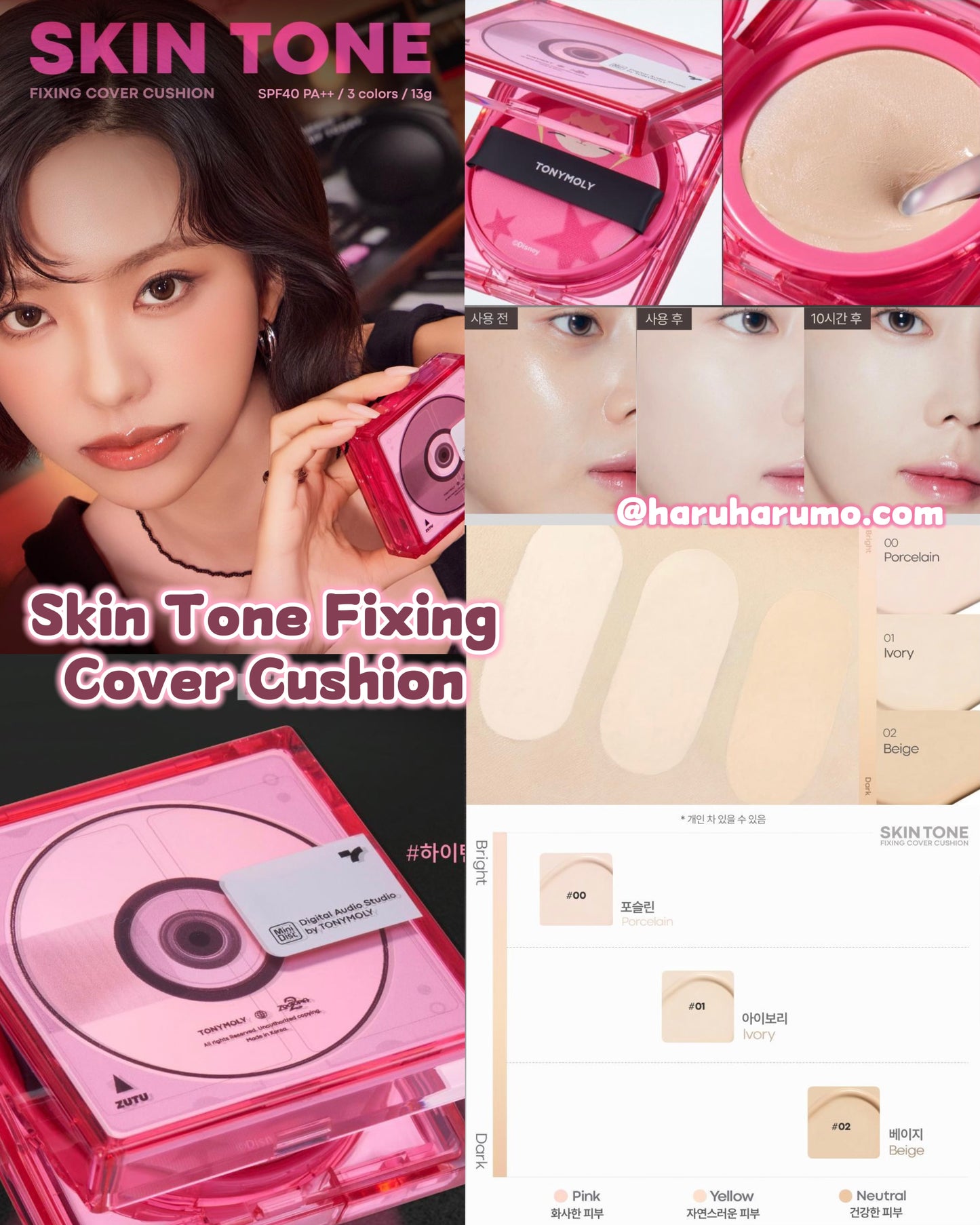 🧡TONYMOLY X 動物方城市 🧡 膚色校正遮瑕氣墊