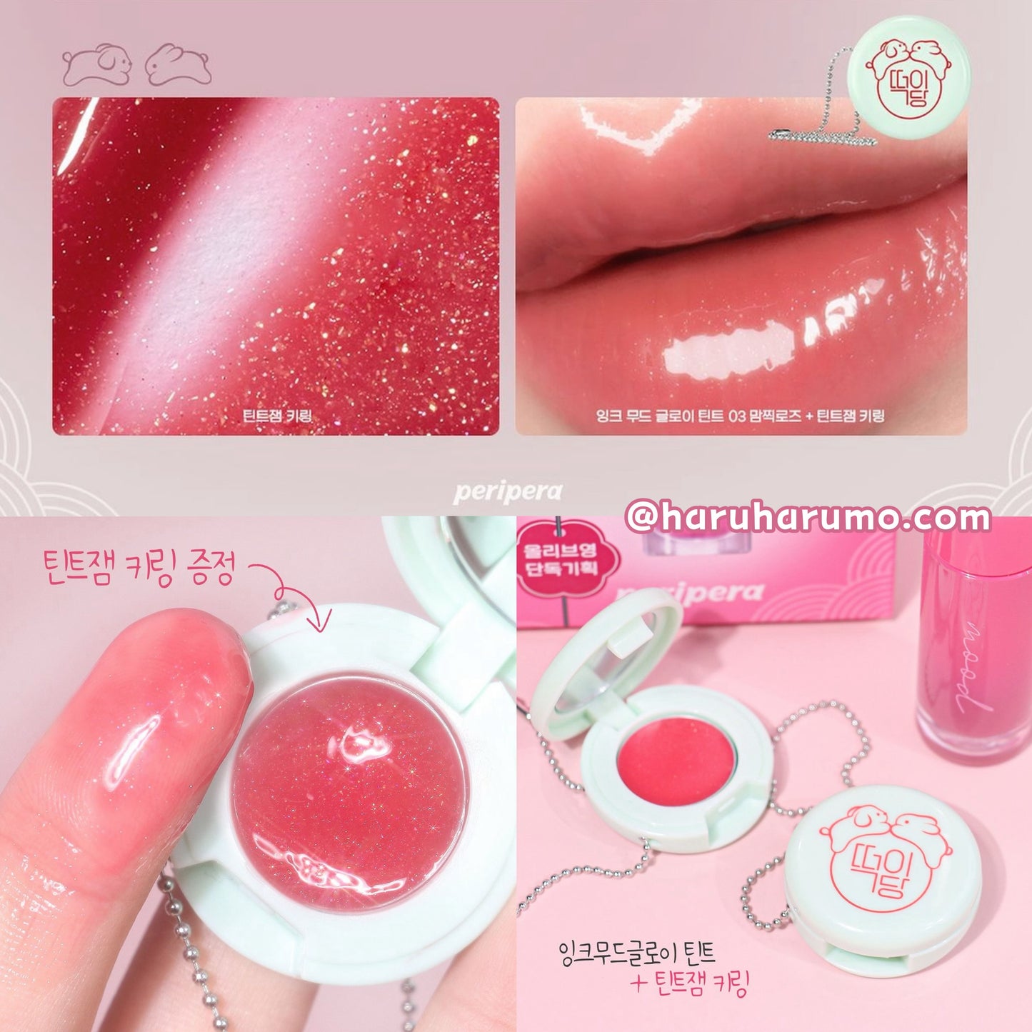 Peripera ๐ ๆๅ
็ณปๅ๏ผๅฐ็ณๅ้ๅฅ่ฃ๐
