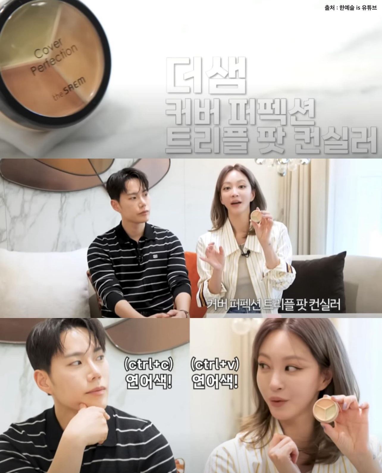 送唇部打底/散粉|the saem 🐈 完美3合1遮瑕膏✨第一名遮瑕