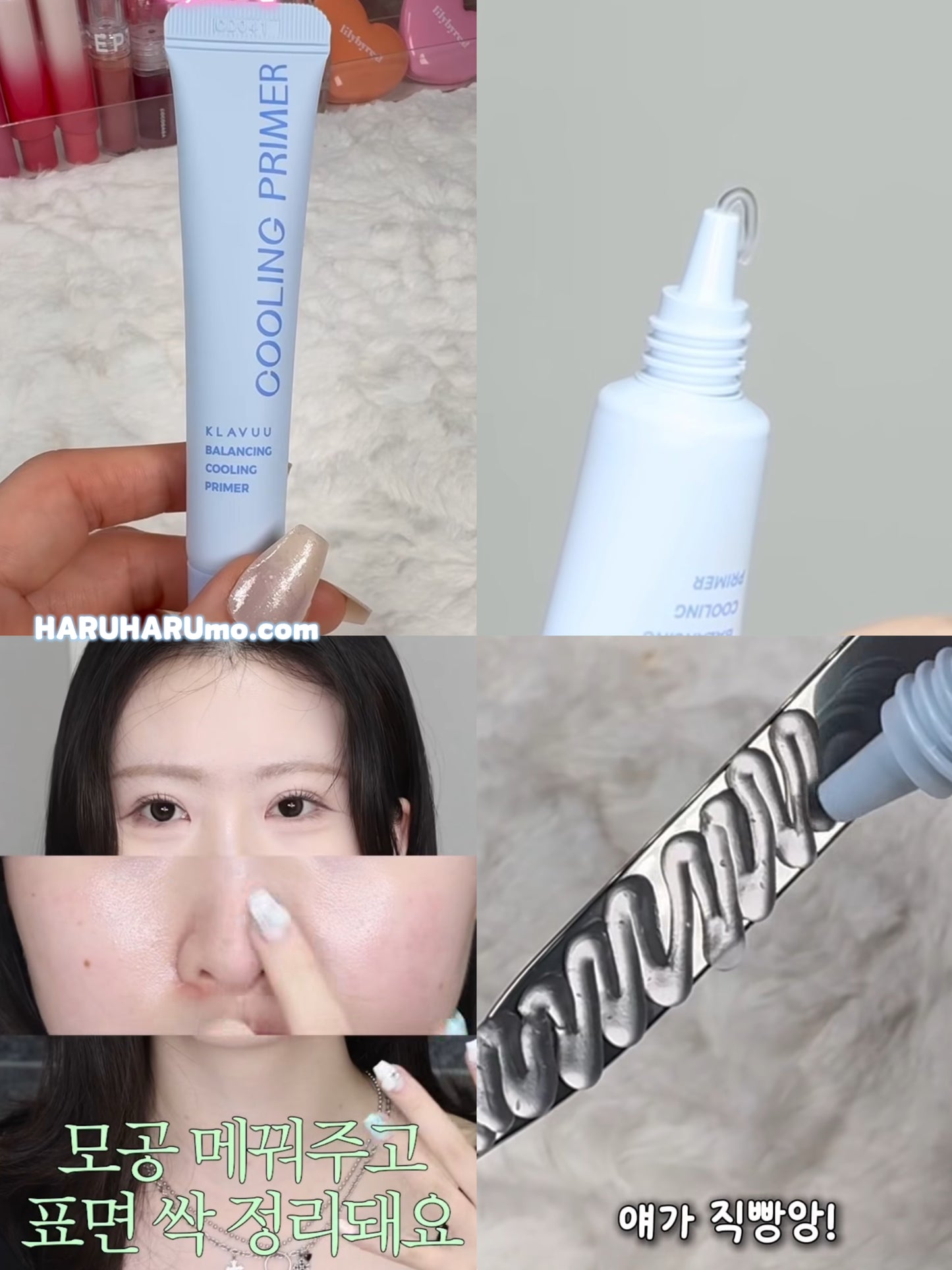 KLAVUU 💙 冰感磨皮妝前乳✨