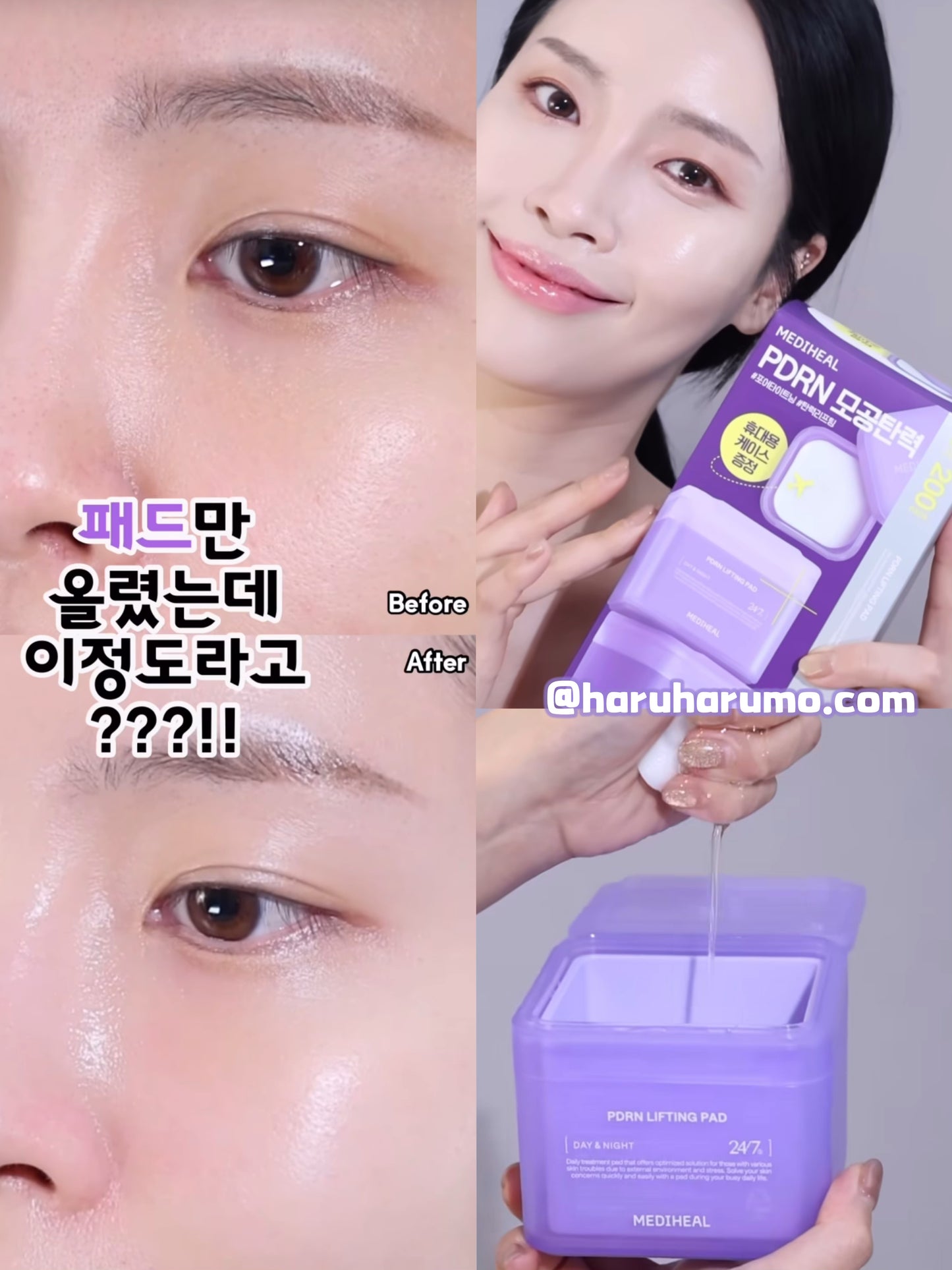 MEDIHEAL 💜 PDRN毛孔彈力柔膚棉✨