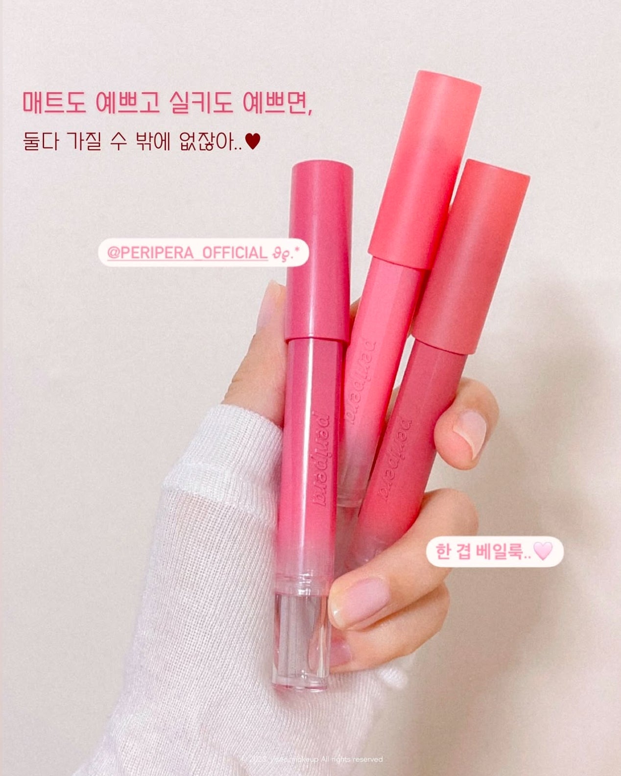 Peripera 💗奶油唇膏筆 ✨Slip on my lip