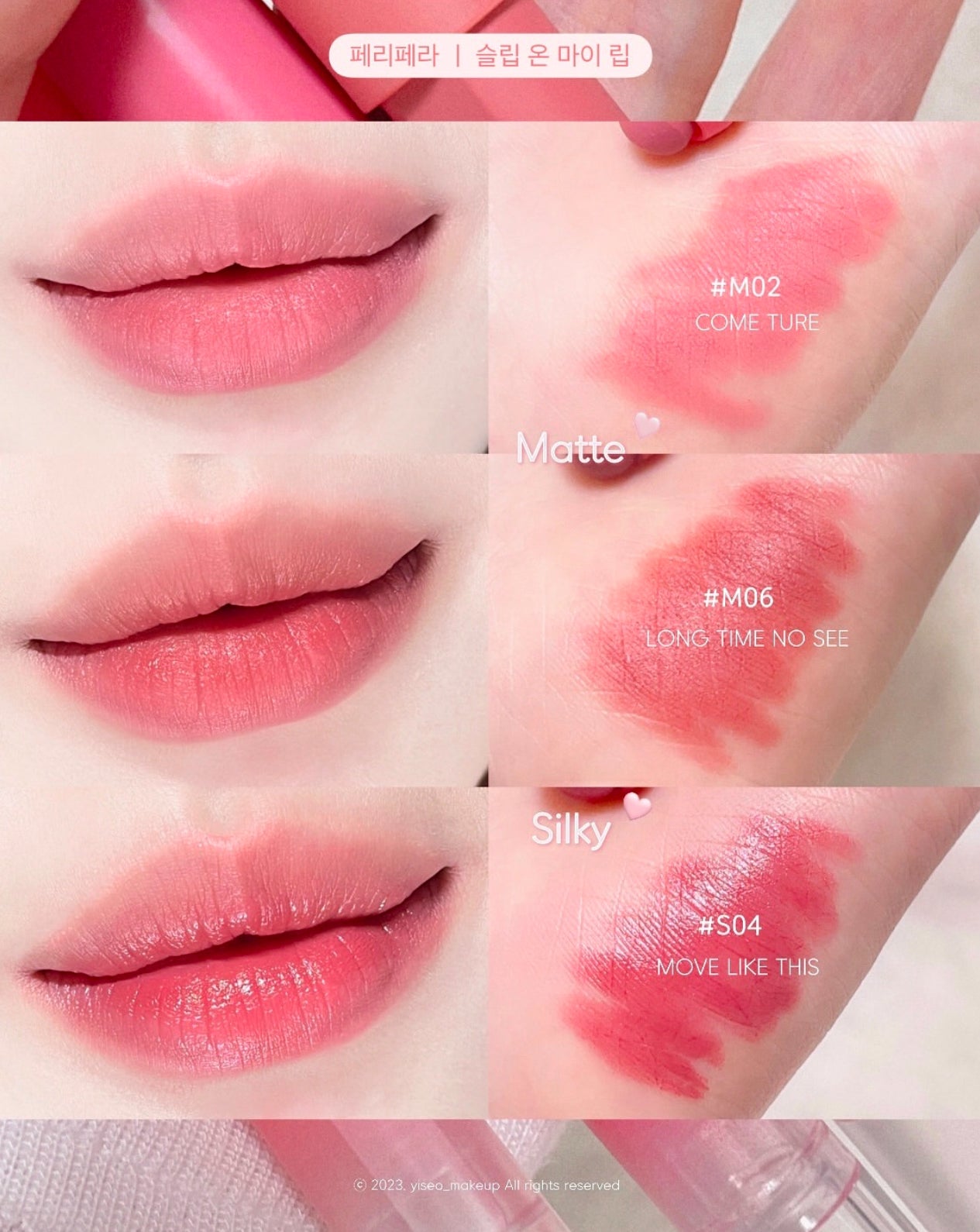 Peripera 💗奶油唇膏筆 ✨Slip on my lip